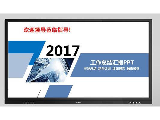 飛利浦BDL5530QT