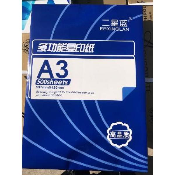 二星藍二星藍 A3 70g/m2