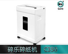 碎樂碎樂C350