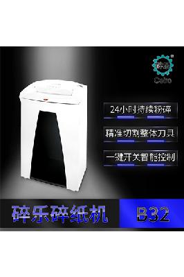 碎樂碎樂B32