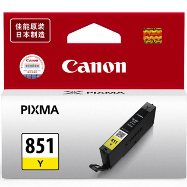 佳能（Canon）CLI-851 Y 黃色墨盒（適用于MX928、MX728、MG7180、iP7280、iP8780、iX6780、iX6880）