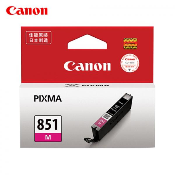 佳能（Canon）CLI-851 M 紅色墨盒（適用于MX928、MX728、MG7180、iP7280、iP8780、iX6780、iX6880）