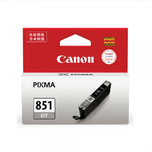 佳能（Canon）CLI-851GY灰色墨盒(適用MG7580/MG6380/iP8780)