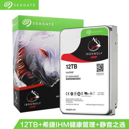 威聯通希捷12TB酷狼Pro(ST12000NE0007)