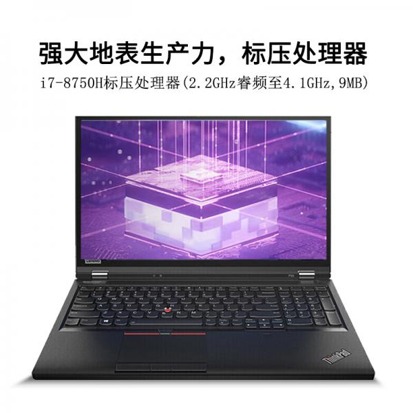 聯(lián)想 P52-2FCD