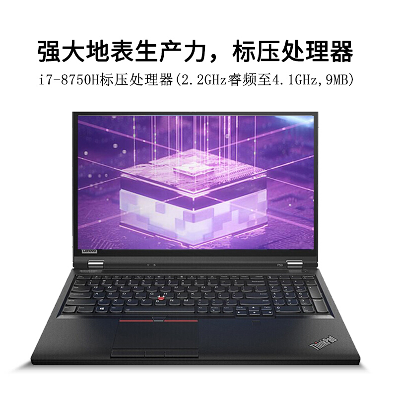 聯想 P52-2FCD 