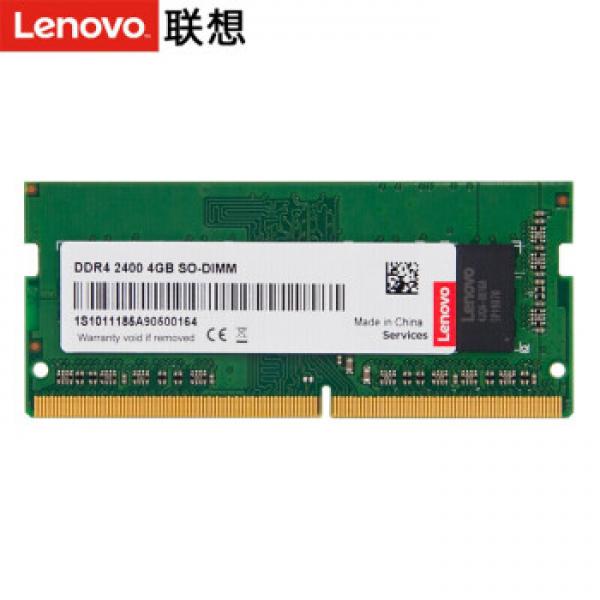 聯(lián)想 單根8G內(nèi)存