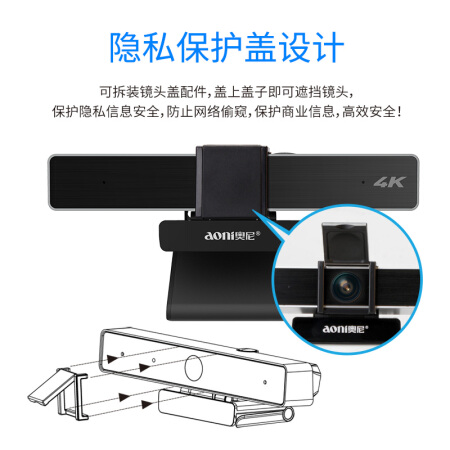 奧尼（aoni）C98 超清4K攝像頭5倍數字變焦 USB臺式機筆記本電腦會議平板 內置降噪麥克風免裝驅動
