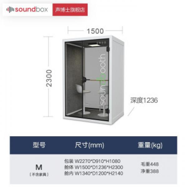 聲博士 S-F1電話艙