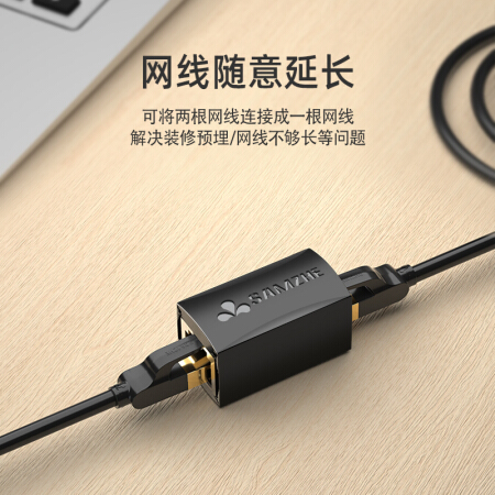 山澤(SAMZHE)網線轉接頭對接頭 網絡延長連接器 RJ45網口直通頭水晶頭雙通頭接口5/6/7類網線通用
