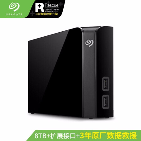 希捷 桌面移動硬盤 8TB USB Hub 擴展塢 3.5英寸