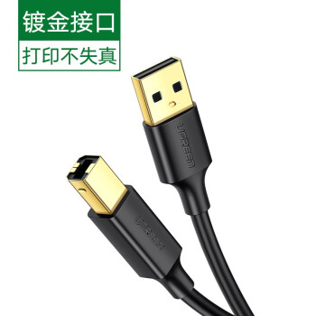 綠聯(lián)（UGREEN）USB2.0高速打印機(jī)線
