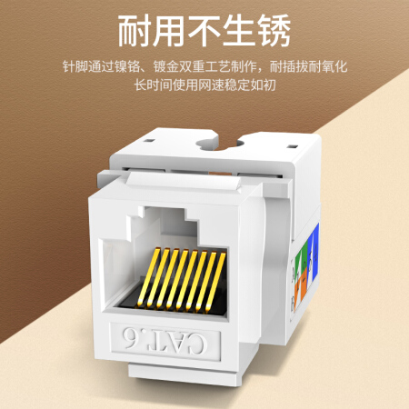 綠聯（UGREEN）六類千兆網絡模塊 CAT6網絡信息面板 RJ45電腦網線插座連接頭直通頭 單個裝80178