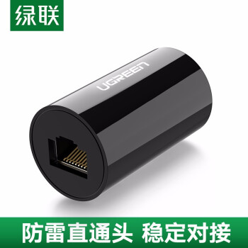 綠聯(lián)網(wǎng)線連接器 千兆網(wǎng)絡(luò)模塊雙通頭屏蔽水晶頭直通頭