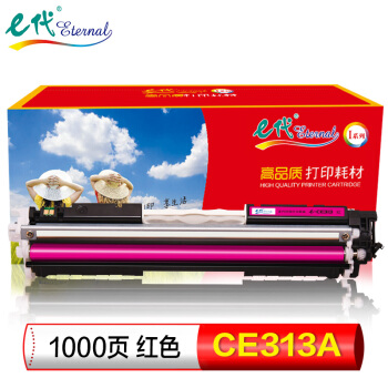 惠普 E代粉盒 CE313A（紅色）
