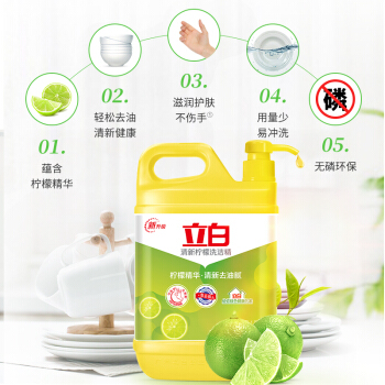 立白 檸檬洗潔精 1kg*12桶 整箱出售