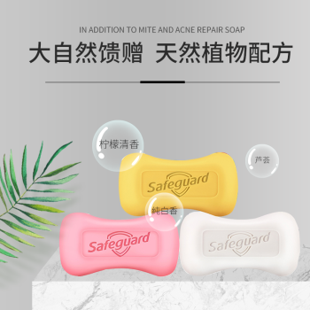舒膚佳香皂金銀花/菊花自然爽潔型115gX3(抑菌99.9% 新老包裝隨機發貨)