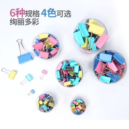 齊心 長尾夾/燕尾夾/票夾 彩色金屬 6#15mm 60只/筒 辦公用品EB401 小