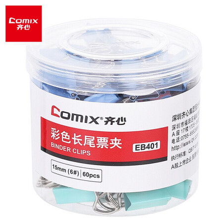 齊心 長尾夾/燕尾夾/票夾 彩色金屬 6#15mm 60只/筒 辦公用品EB401 小