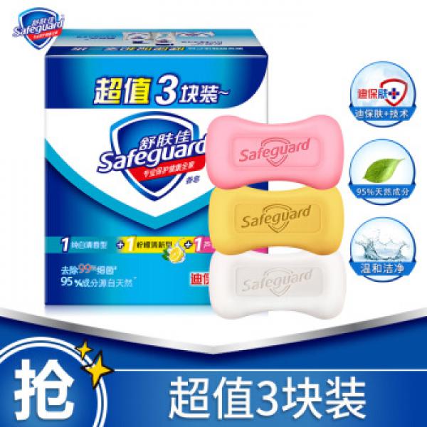舒膚佳香皂混合三塊促銷裝115gX3（純白清香+檸檬清新+蘆薈呵護）