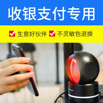 霍尼韋爾（Honeywell） HF680二維碼掃描平臺手機支付微信掃描器影像掃描槍