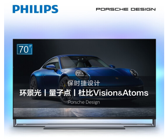 飛利浦 70PD9000 70英寸 4K環景光 9.6mm 量子點杜比 6+64G 遠場語音電視機