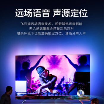 飛利浦電視75PUF8304/T3 75英寸3+32G護眼超高清液晶電視MEMC語音電視機