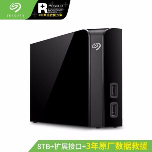 希捷 桌面移動硬盤 8TB USB Hub 擴展塢 3.5英寸