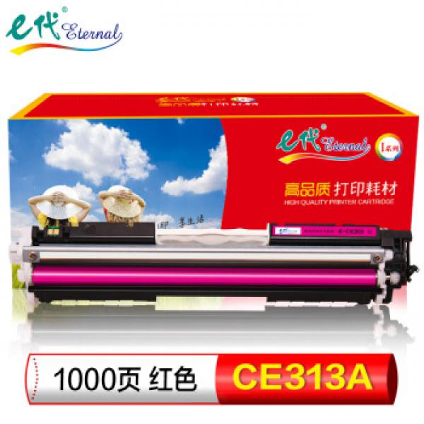 惠普 E代粉盒 CE313A（紅色）