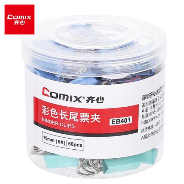 齊心 長尾夾/燕尾夾/票夾 彩色金屬 6#15mm 60只/筒 辦公用品EB401 小