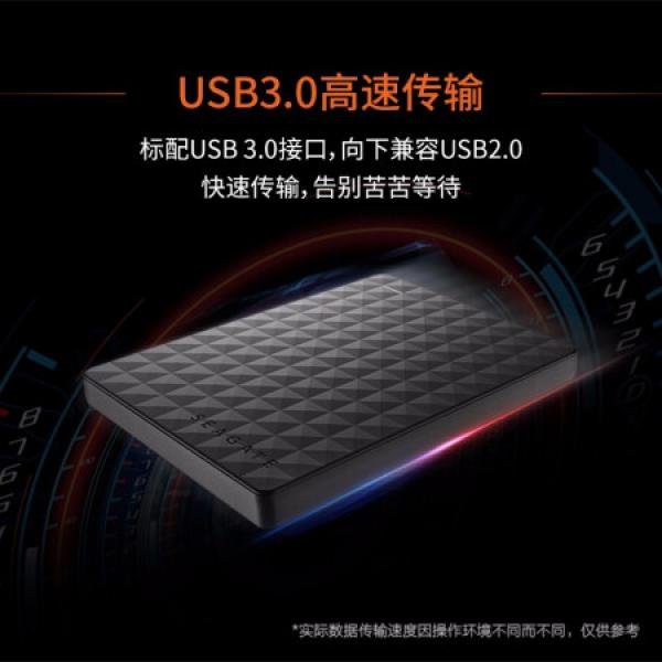 希捷(Seagate) 移動(dòng)硬盤(pán) 2TB USB3.0 睿翼 2.5英寸商務(wù)黑鉆 兼容Mac