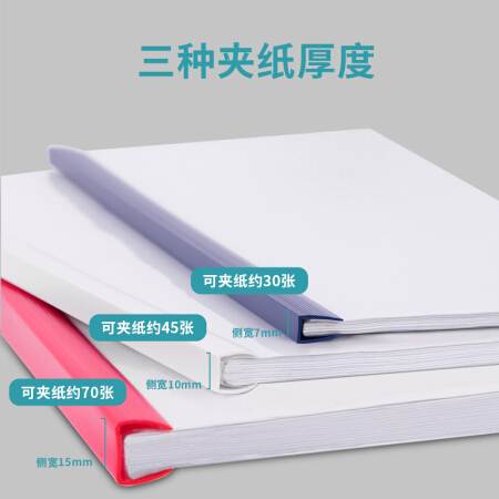 得力(deli)10只A4透明抽桿文件夾拉桿夾 簡歷報告夾資料夾33223白色