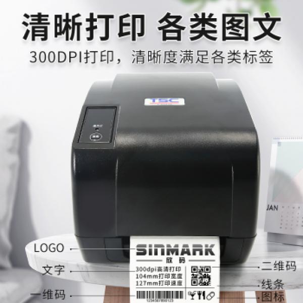 TSC條碼打印機 T4503E