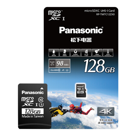 松下（Panasonic）128GB TF