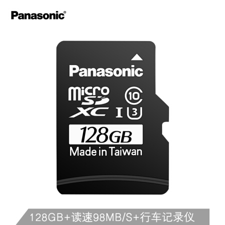 松下（Panasonic）128GB TF
