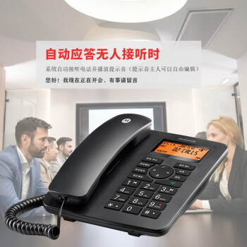 摩托羅拉  CT111C 插卡錄音電話 家用辦公電話機 黑色