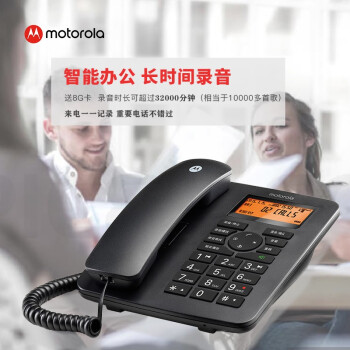 摩托羅拉  CT111C 插卡錄音電話 家用辦公電話機 黑色