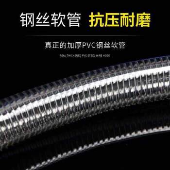 帶鋼絲膠管pvc鋼絲軟管水管透明螺旋增強軟管