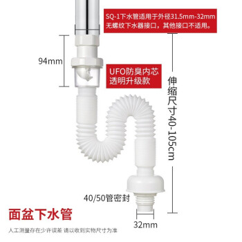 面盆洗手池防臭下水管 S彎伸縮下水管 防蟲防臭