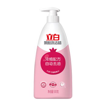 立白 果醋洗潔精 小瓶 500g 廚具洗滌靈 食品級 石榴精華 果蔬清洗餐洗凈