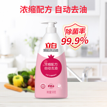 立白 果醋洗潔精 小瓶 500g 廚具洗滌靈 食品級 石榴精華 果蔬清洗餐洗凈