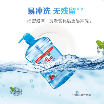 雕牌洗潔精1.5kg*2 冷水快潔去油 維生素E成分呵護雙手