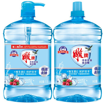 雕牌洗潔精1.5kg*2 冷水快潔去油 維生素E成分呵護雙手