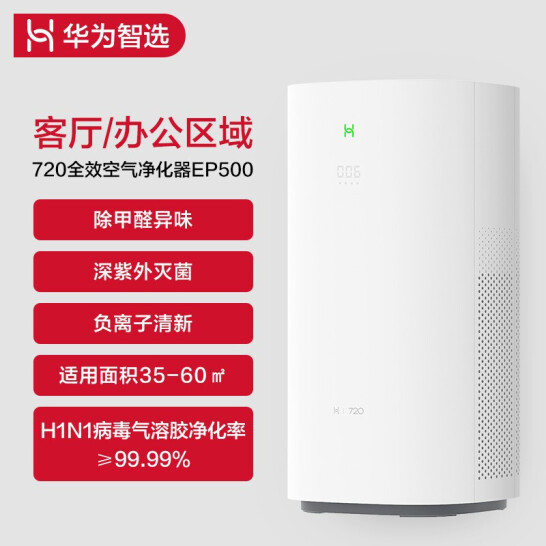 華為智選720全效空氣凈化器套裝（EP500+C400*2）