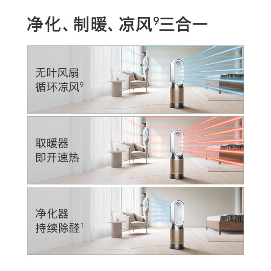 Dyson戴森 HP09多功能無葉凈化風扇 兼具空氣凈化器涼風取暖功能 除菌除甲醛 白金色 凈化+涼暖風