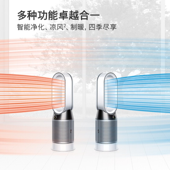 戴森（DYSON）HP04除菌除甲醛風扇（HP05升級版） 兼具空氣凈化器冷暖風扇功能 整屋循環 銀白色