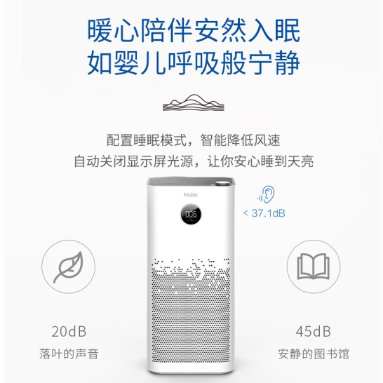 海爾（Haier）家用空氣凈化器除甲醛霧霾顆粒物 負(fù)離子UV殺菌 智慧啟停氨基酸除醛 TVOC四色顯示 KJ650F-H600AU1
