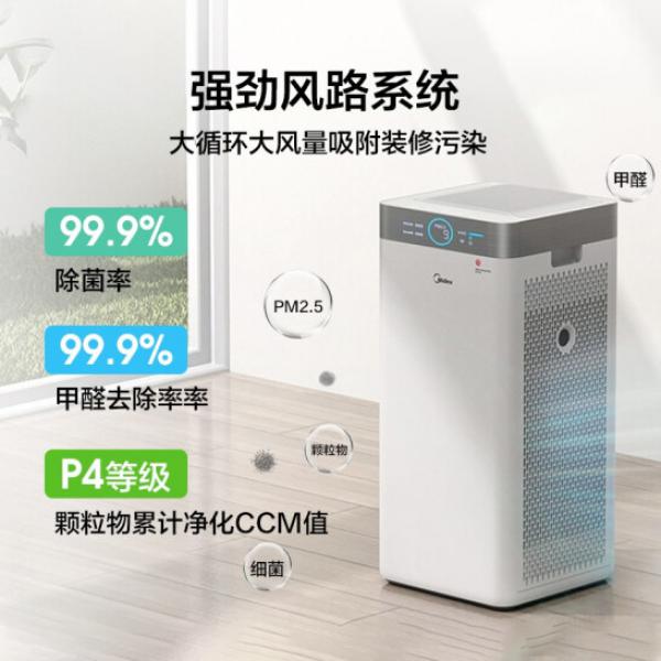 美的（Midea）家用空氣凈化器 除甲醛除霧霾凈化器除菌除PM2.5除異味 KJ550G-JA32