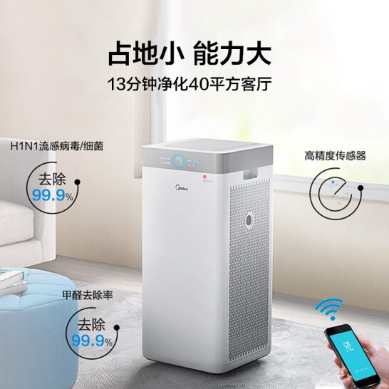 美的（Midea）家用空氣凈化器 除甲醛除霧霾凈化器除菌除PM2.5除異味 KJ550G-JA32