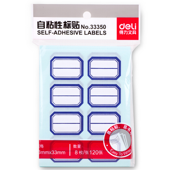 得力(deli)960枚23mm×33mm不干膠標簽貼紙自粘性標貼 8枚/張